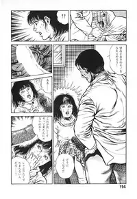 [Maeda Toshio] Urotsuki Douji Vol.3