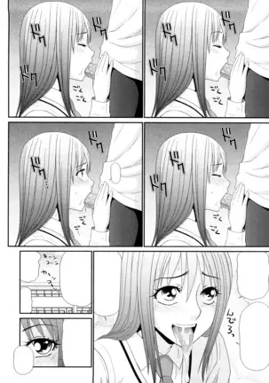 Yagai Play no Susume