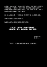 (Bokura no Love Live! 16) [corori (Yopparai Oni?)] UMIKAN love ~ Umi-chan to Ecchi suru Hon! (Love Live!) [Chinese] [LongLancer个人汉化]