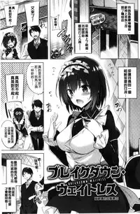 [kakao] Suki Suki Machine Gun! [Chinese]