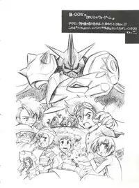 (CR27) [Usagi Youjinbou (Mercy Rabbit)] Bandaikko (Digimon Adventure, Ojamajo Doremi)