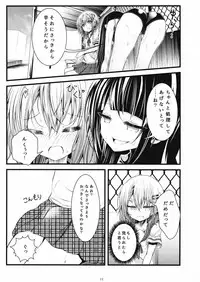 (C93) [namazu-no-ikesu (Namazu)] Pool of Tears (Gochuumon wa Usagi desu ka?)