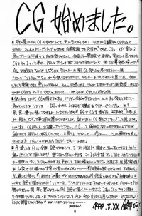 (C56) [HEART WORK (Suzuhira Hiro)] TAKE IT! (Lord of Lords Ryu Knight)