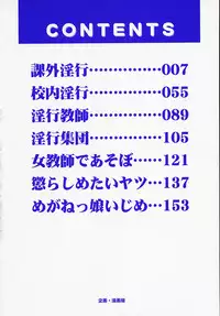 [GUN] Onna Kyoushi de Asobo -Let's play with a woman teacher-