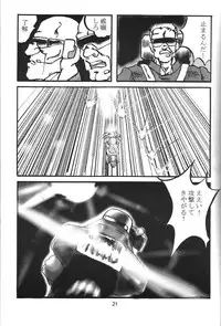 (C56) [Gesellschaft(NAKA)] GESELLSCHAFT:eins (Oh My Goddess!, Corrector Yui, Various)