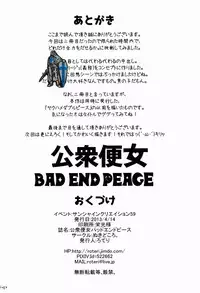 (SC59) [Nukidokoro. (Roteri)] Koushuu Benjo Bad End Peace (Smile Precure!)