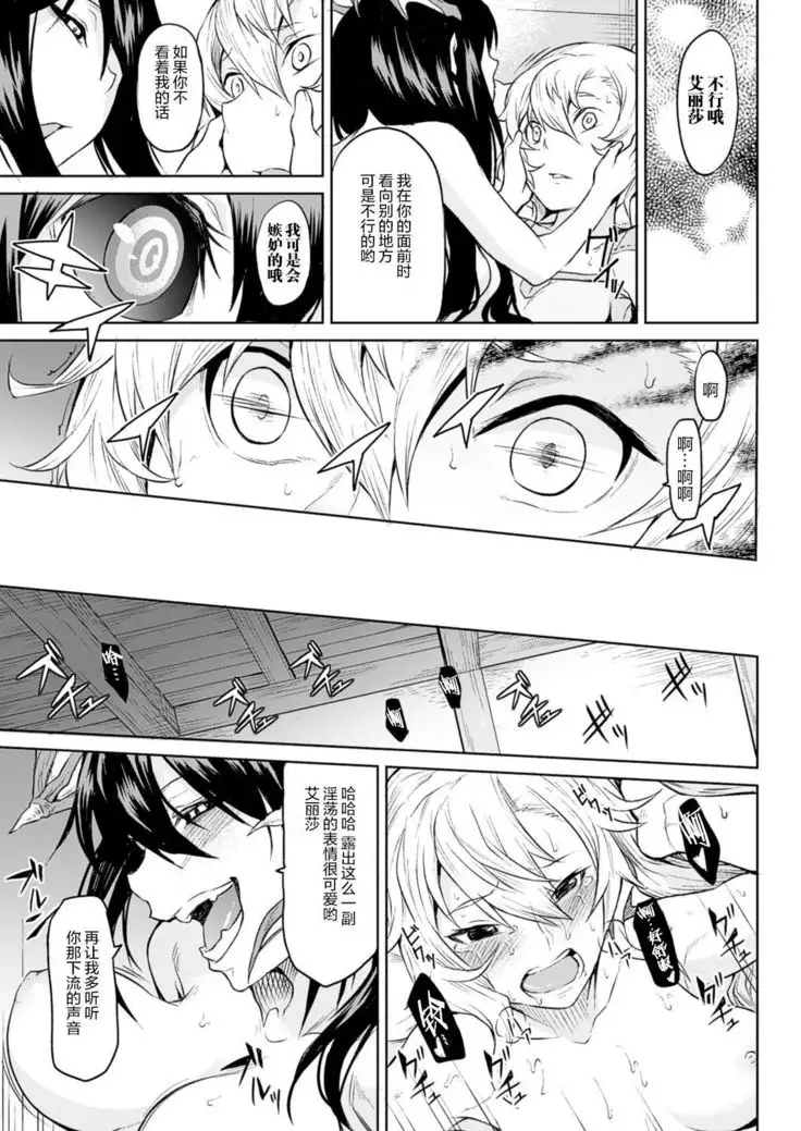 The Book of the Licentious Thief