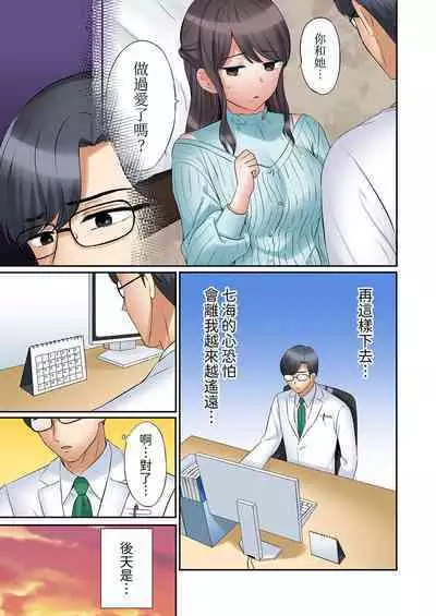 [Nanashiki Fuka] "Ato 3-kai wa Ikeru yo ne?" Otto no Kitaku Mae, Zetsurin Gitei ni Nando mo Hametaosareru Tsuma | 還能再高潮3次吧？」丈夫沒回家，人妻被精力無限的小叔子弄得高潮不斷 1-20 [Chinese]