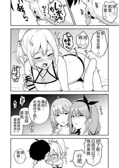 Nakayoshi-bu to Mizugi Nakayoshi