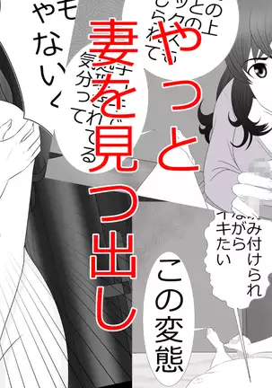 tsuma to no sekkusu o kinshi sare boku wa te koki sare nagara batō sareru