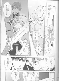 (C77) [Cinnamon Cigar (Fukao Toriko)] Name of Rose (Alice in the Country of Hearts, Arabians Lost)