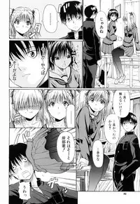 [Ozawada Kengo] Gakkou de Ikou!