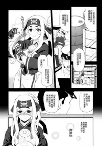 (C92) [INFINITY DRIVE (Kyougoku Shin)] Hascup (Kantai Collection -KanColle-) [Chinese] [空気系☆漢化]