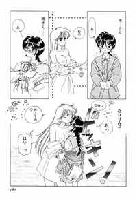 [Sano Takashi] Pretty Tough