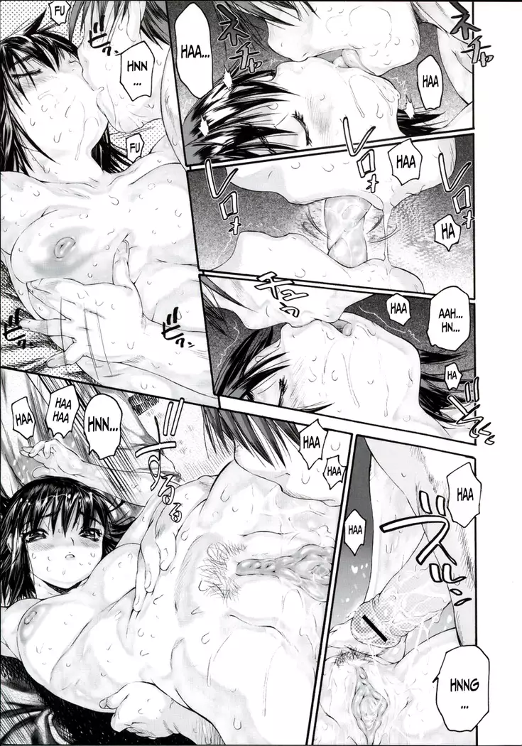 Wasurena High Grade Ban