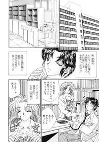 [Nekojima Lei] Shinsatsu-chuu wa Oshizuka ni!!