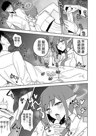 Aoi ni Tekoki Shite Moraou - Let's Aoi give you a hand job.