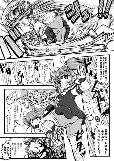 Furyou Toubatsu Seitokai "Haiboku Seisai"