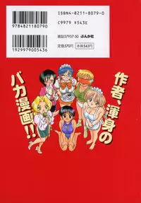 [Aro Hiroshi] Mei Tantei Agasa Kurisu!!