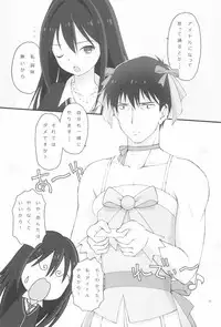 (CiNDERELLA ☆ STAGE 3 STEP) [Hogero Kikaku (Hogero)] iXam@s+1 (THE IDOLM@STER CINDERELLA GIRLS)