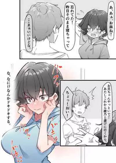 [MM] Imouto (妹1-122)