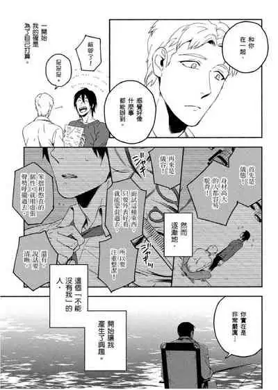 Soine Lovers | 陪睡Lovers