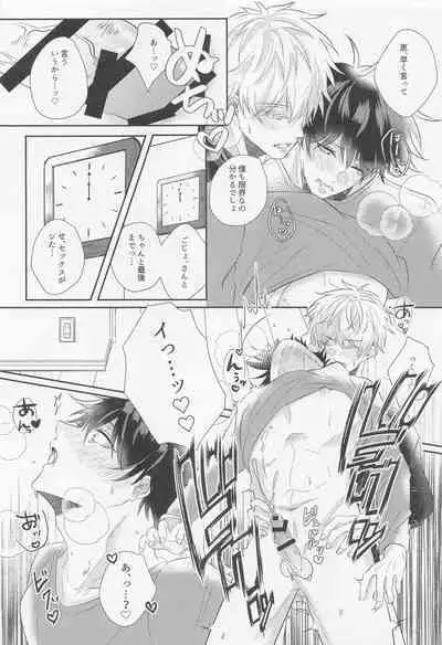 GoFu ga ”Fuhoni” ni Polynesian Sex Suru Hame ni Naru Hon.