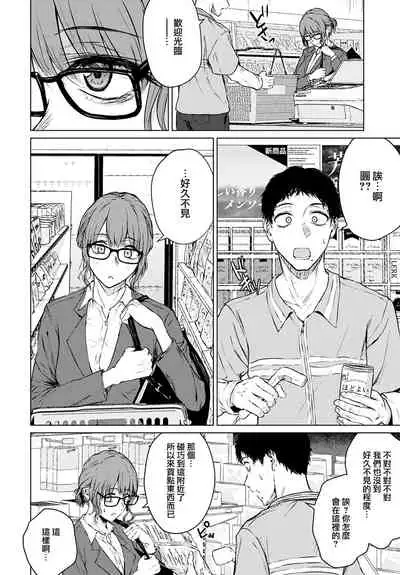 [Tamabi] Mirai Ni Narenakatta Anohikara | 自失去了未來的那天開始 (COMIC Anthurium 2022-07) [Chinese] [夢之行蹤漢化組] [Digital]