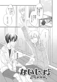 [Anthology] Otokonoko Heaven Vol. 03