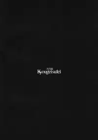 (C79) [Kyougetsutei (Miyashita Miki)] Citron Ribbon 28 (Mahou Shoujo Lyrical Nanoha) [English]