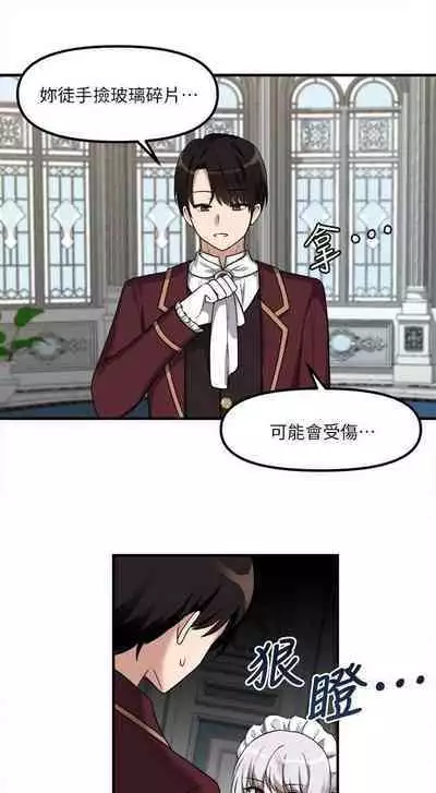 Elf Who Likes to be Humiliated Chapters 1 to 10