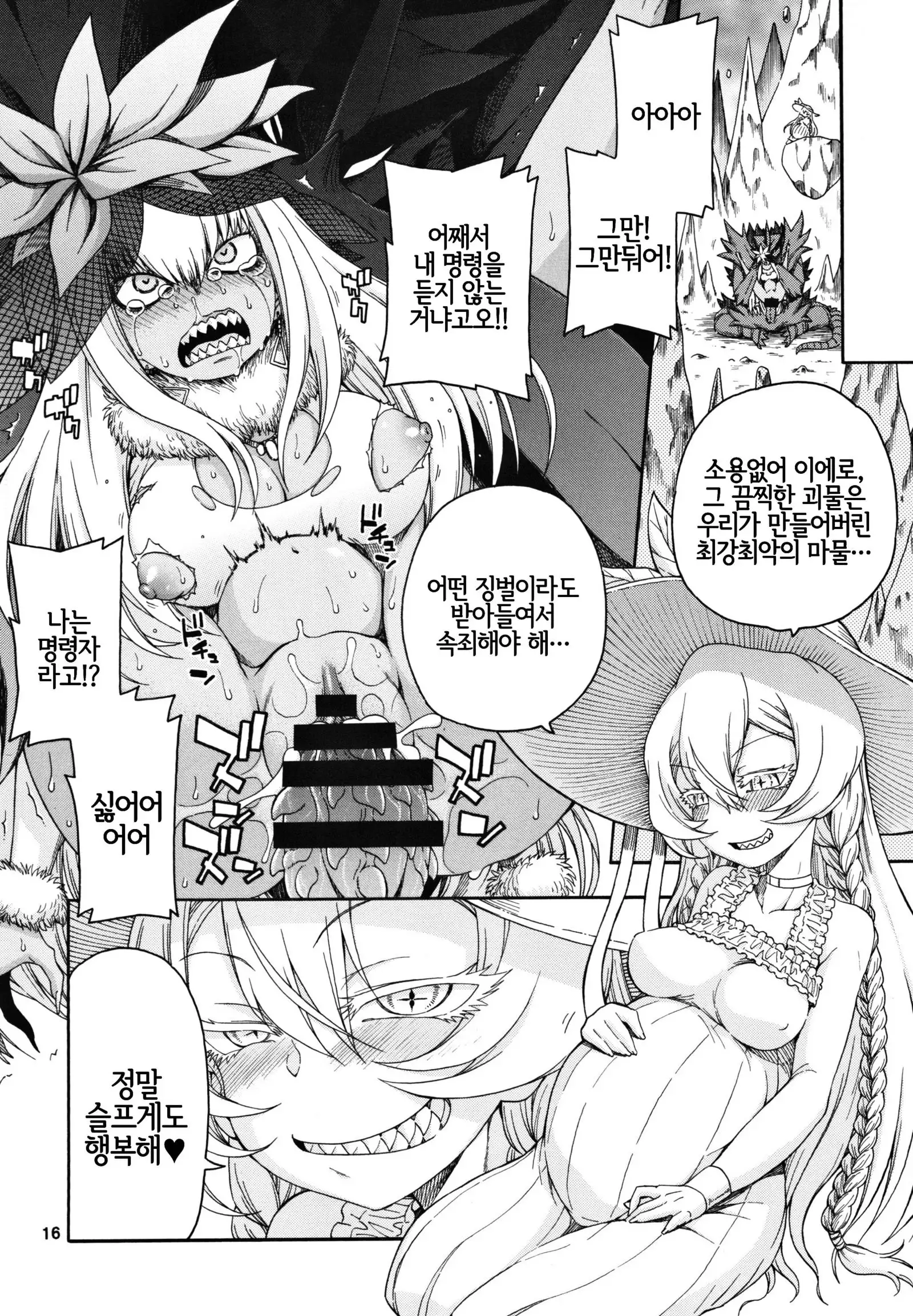 Meirei Suru to Iu no? Meireisha de Aru Kono Watashi ni...!!