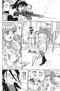 COMIC Purumelo 2008-07 Vol. 19