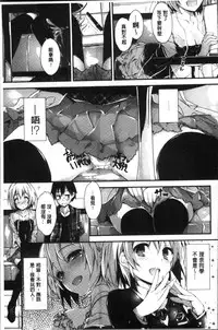 [Yagami Shuuichi] Megumi no Oshigoto | 淫女神的例行公事 [Chinese]