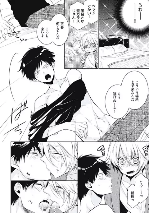 Renai Rettousei no Ecchi Keikaku