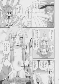 (COMIC1☆4) [Saihate-Kuukan (Hino Hino)] Flat Chest Alchemist (Super Robot Wars OG Saga: Endless Frontier)