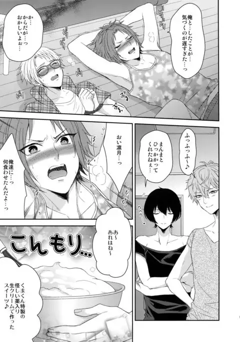 Toshi Shita Sugar Baby Futatabi