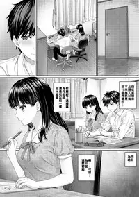 Sensei to Boku Ch. 1-6