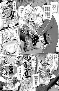 (COMITIA121) [Usamimi Syndrome (Erutasuku)] Oretachi no Seijo-sama ga Otokonoko na Wake nai daro! [Chinese] [theoldestcat汉化]