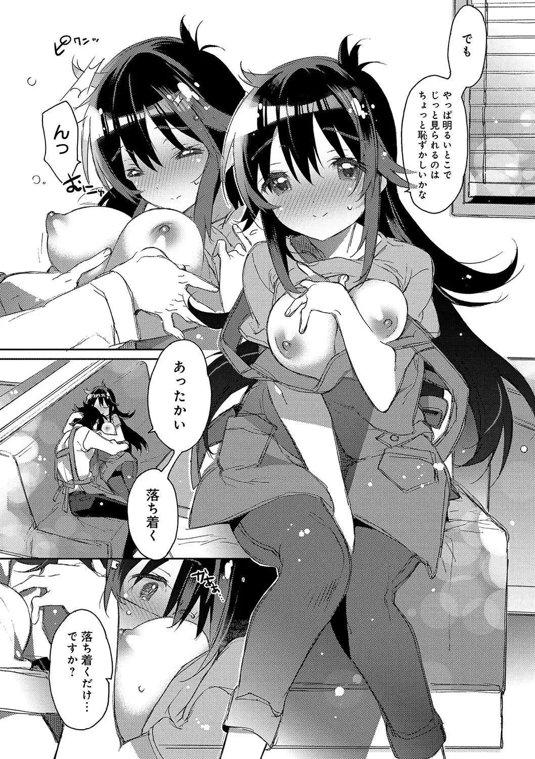 Akai Ito ga Tsunagaru Anata to KISS ga Shitai.