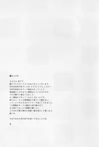 (C88) [Uozanoko (Siba)] Hametari Hameraretari (SHIROBAKO)