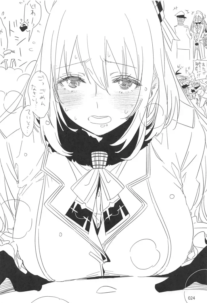 ED no Rakugaki Matome2