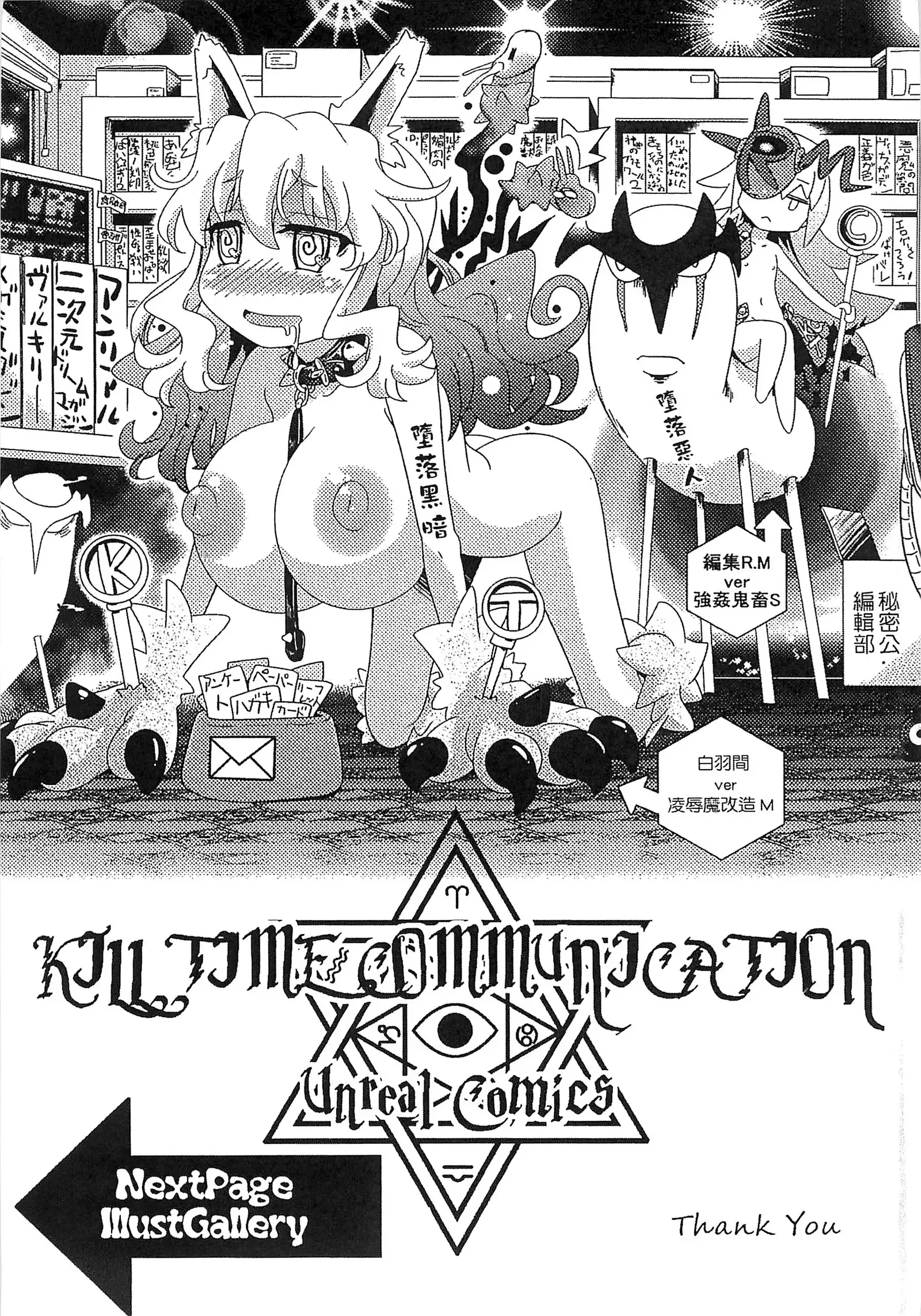 Loveraune -IDOL MONSTER GIRLS- | 魔物偶像少女