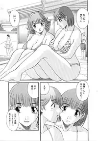 [Kawamori Misaki] Oneesama ni onegai! Vol 5