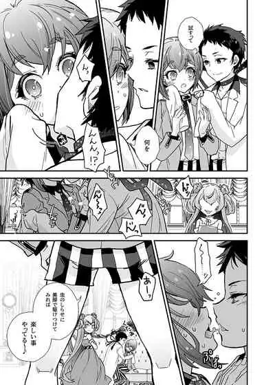 [Suika Dokei (Suika)] Bishoujo wa Bishounen ni Tamesareru (Bishounen Tanteidan) [Digital]