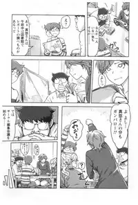 [Xiaowoo] Kaikan Change ♂⇔♀ Ecchi na Kimi wa Boku no Naka