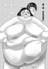 (Dai-2-Kai Pocharism) [Nikuzon Shugi (Huurin Kazan)] Kimi no Omosa wa Koi no Aji