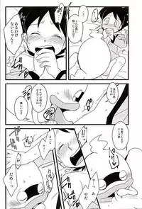 (HaruCC21) [abditory (Yuu)] STEP:Three (Youkai Watch)