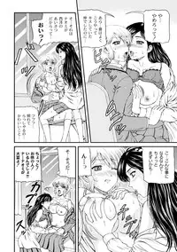 Comic PLUM 2010-04 Vol.14 [Digital]