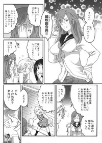 [Inochi Wazuka] Shiritsu! Futanari Gakuen Seitokai